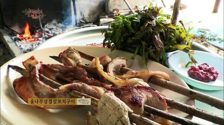 한국인의 밥상