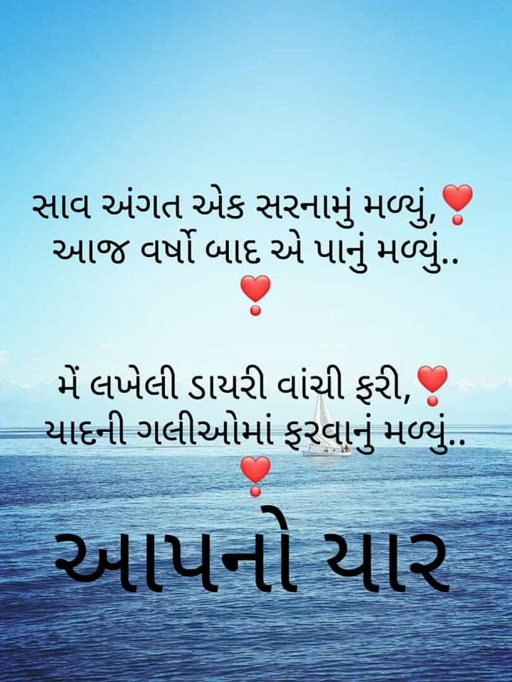 Aapka yar