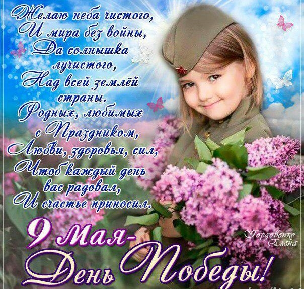 9 мая