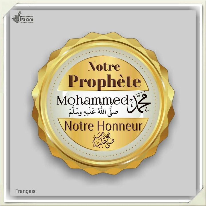 Muhammad le Messager d'Allah