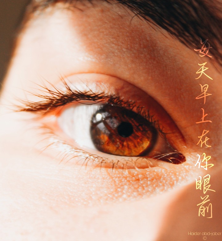 warm eye