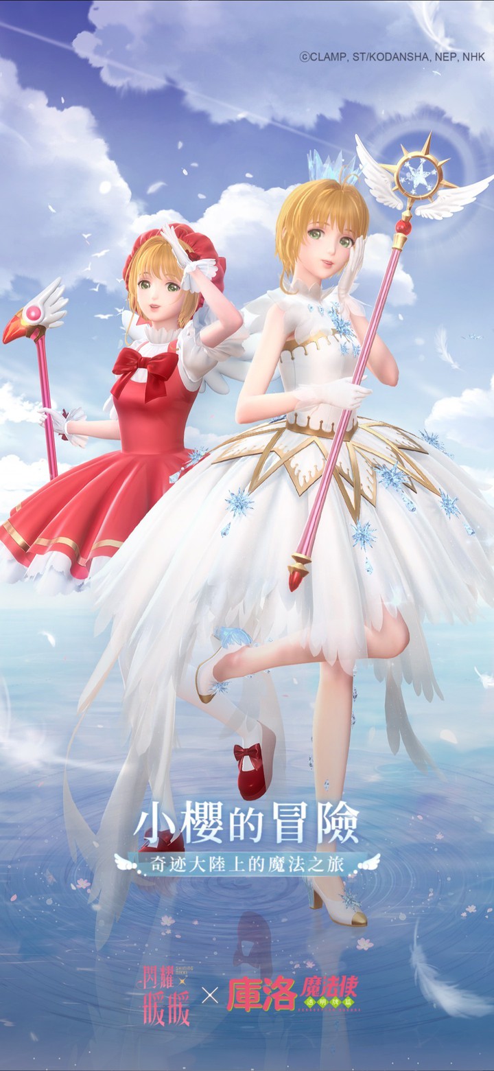 sakura