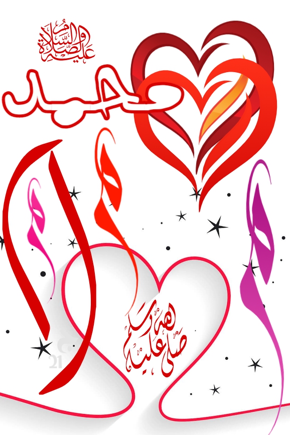 :::   محمد   :::