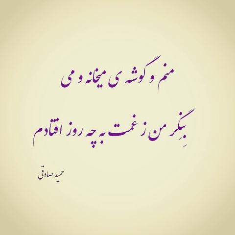 غم