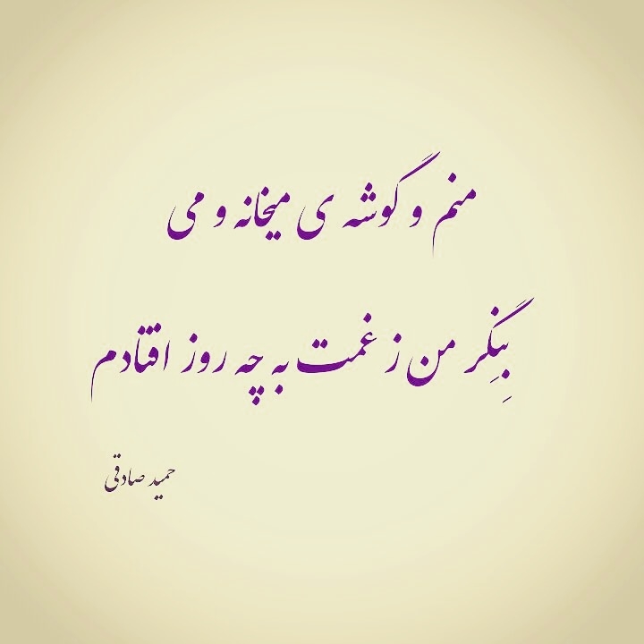 غم