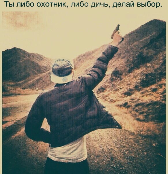 делай выбор ;)