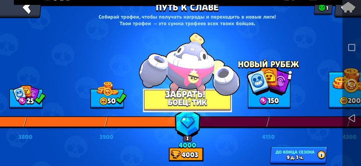 BRAVL STARS