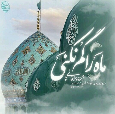 یا حجه بن الحسن العسگری