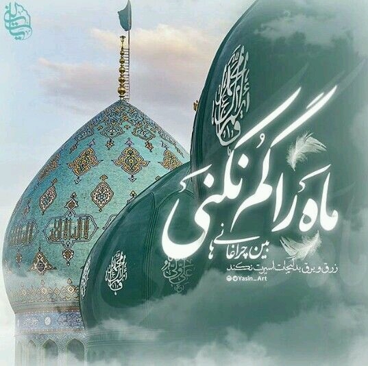 یا حجه بن الحسن العسگری