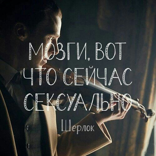 Sherlock