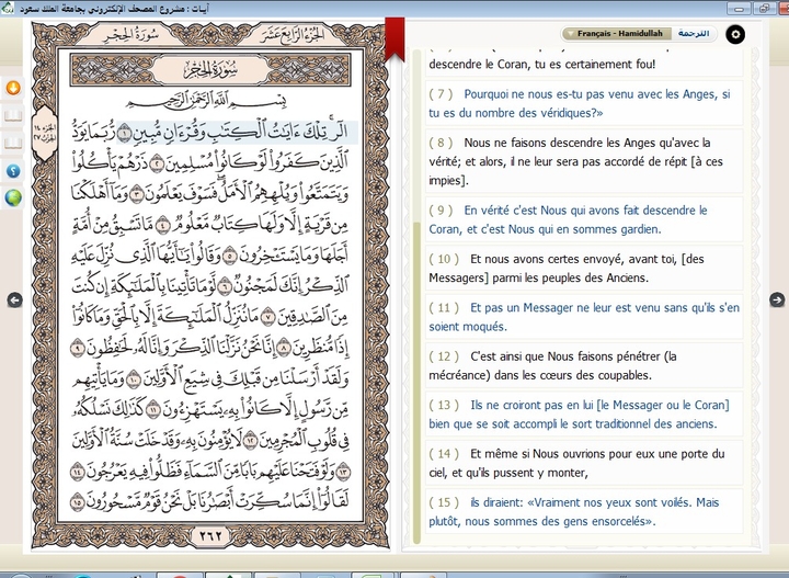 Quran