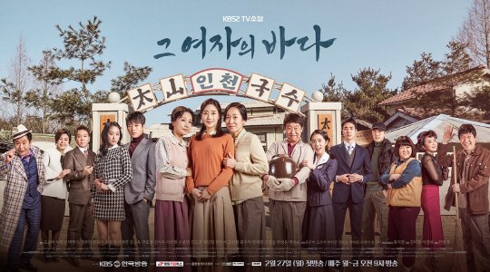 그여자의 바다