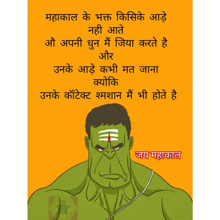 mahakaal lovers bhole sarkar