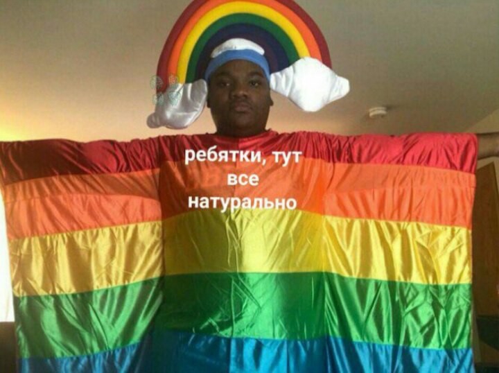 ребятки, тут всё натурально