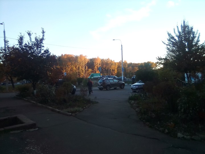 Осень