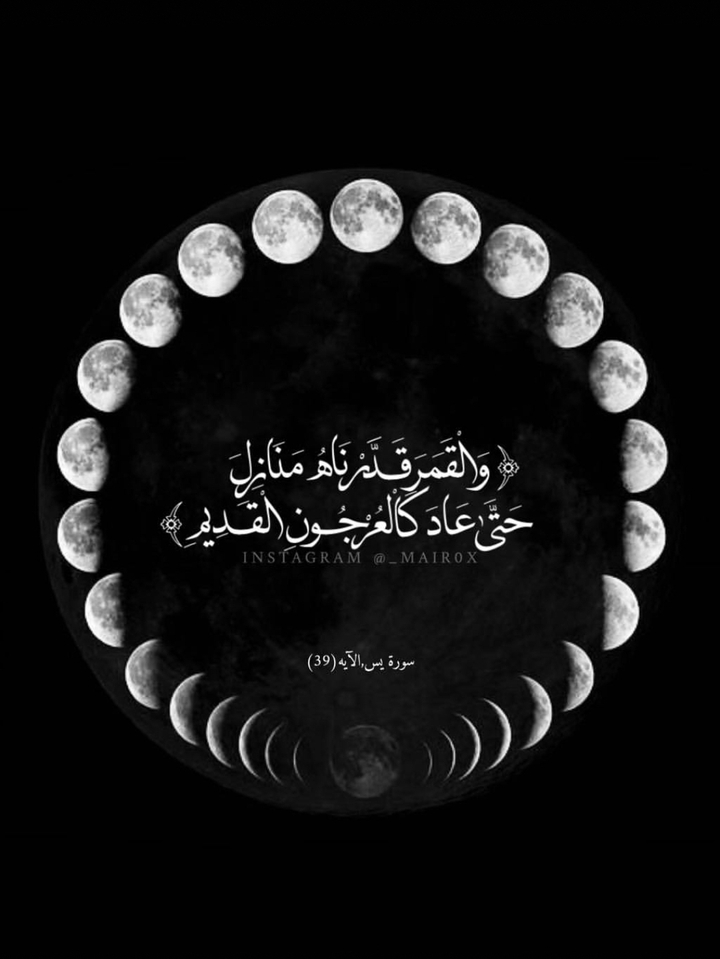 Quran