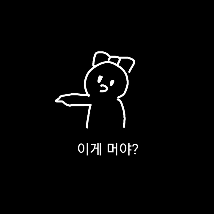 머야