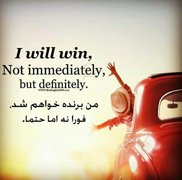 I ?wil?win