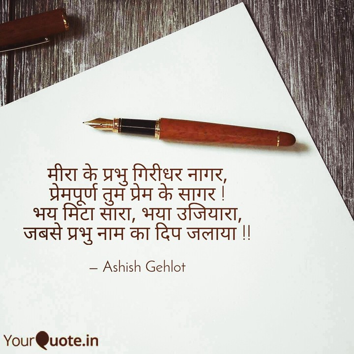 hindi poetry