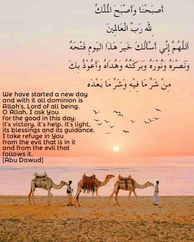 morning dua