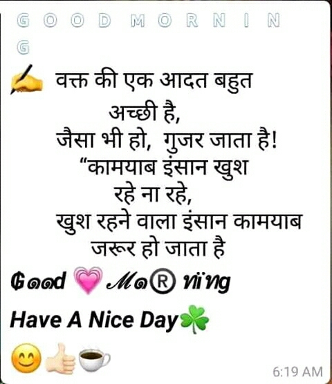 gud morning