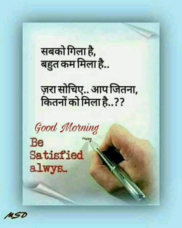 Good morning quote