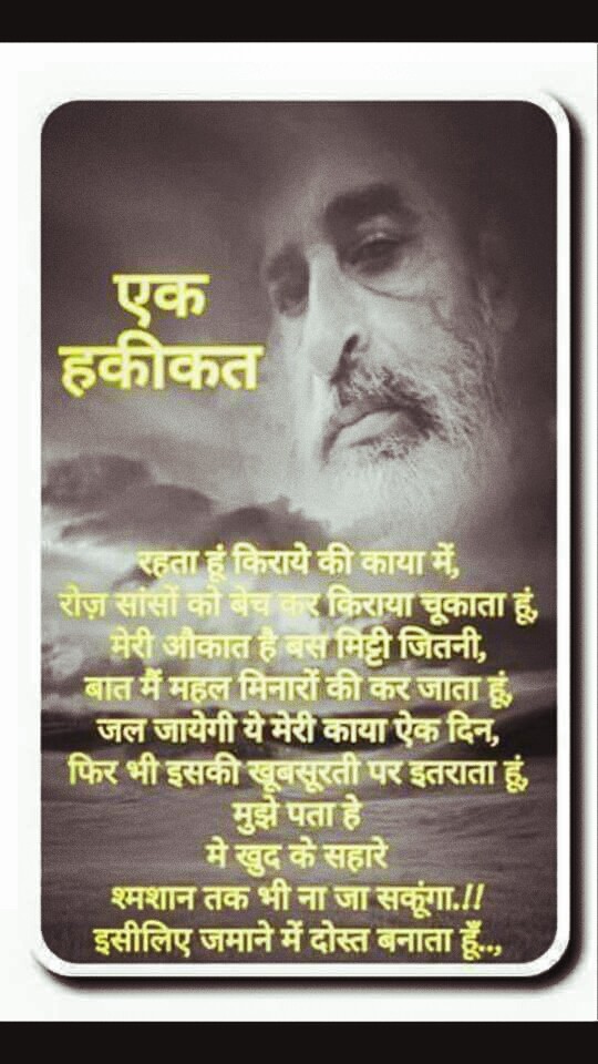 Suvichar