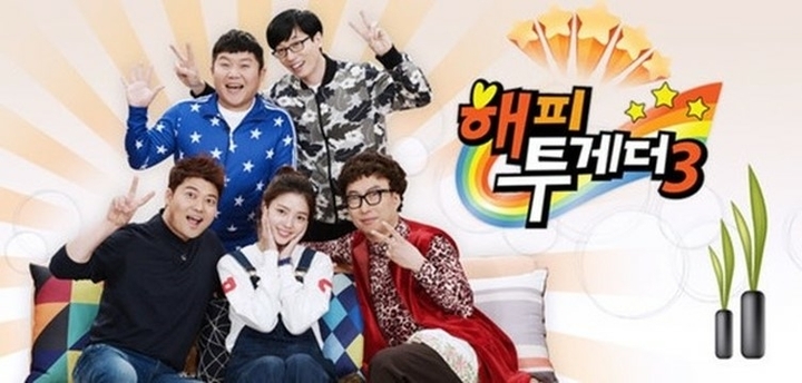 해치투게더3