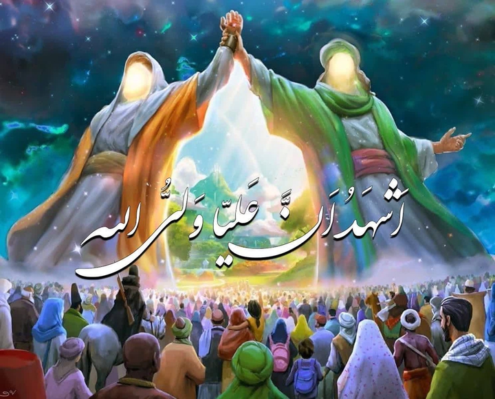 عید غدیر مبارک