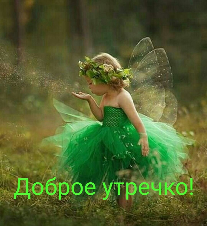маленькая фея колдует