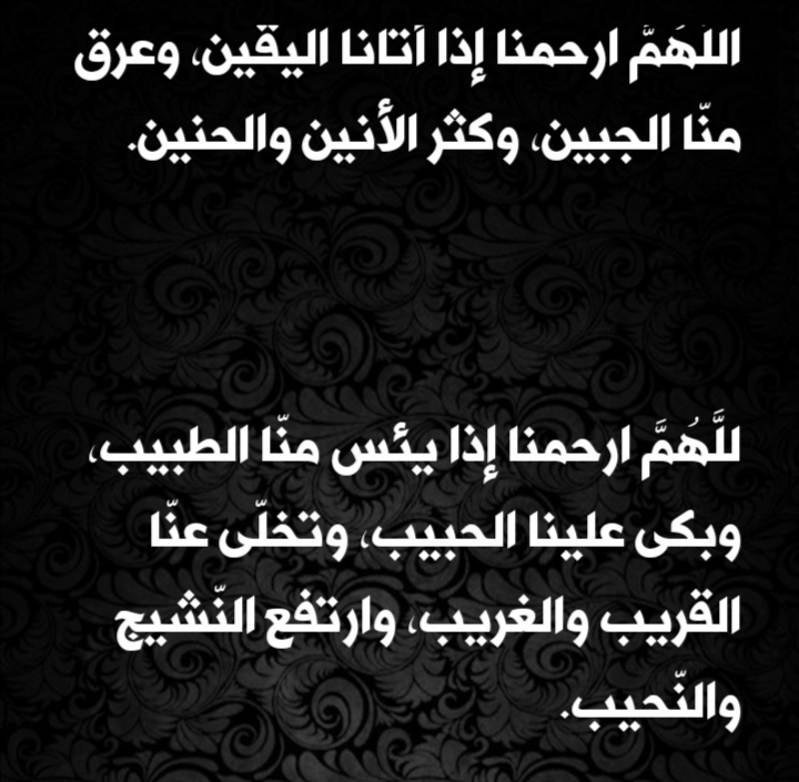 اللهم آمين