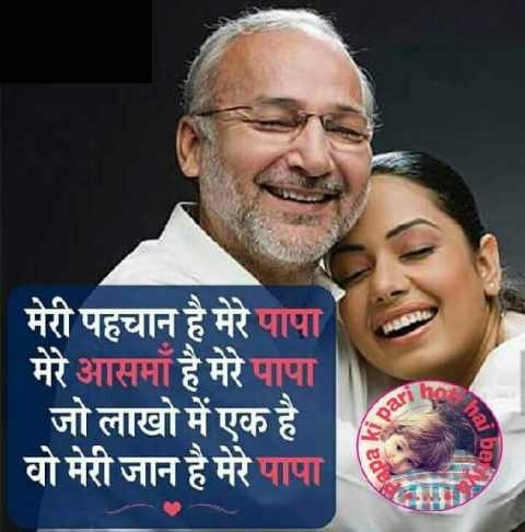 ma aur bate ka pyar