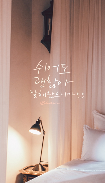 문구 배경화면