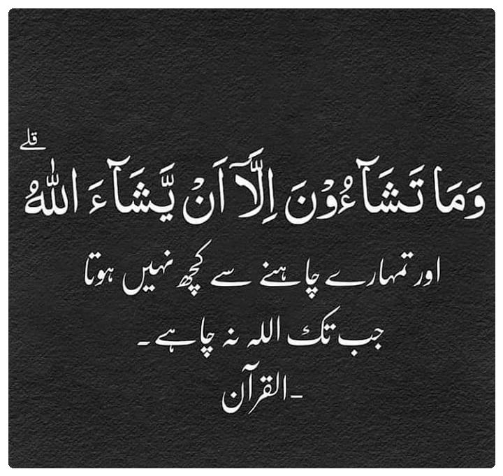 ALLAH