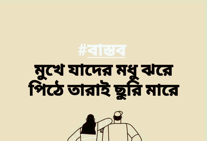 Advice