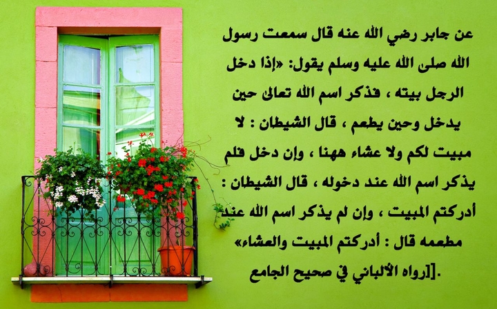 Hadith