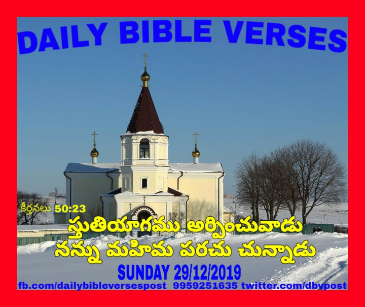 DAILY BIBLE VERSES