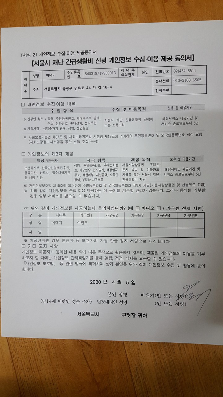 서류