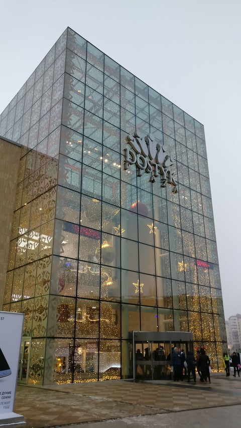 Dostyk Plaza