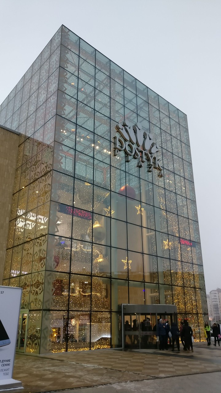 Dostyk Plaza