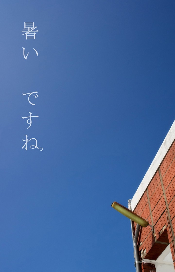 더운 여름이 왔어요