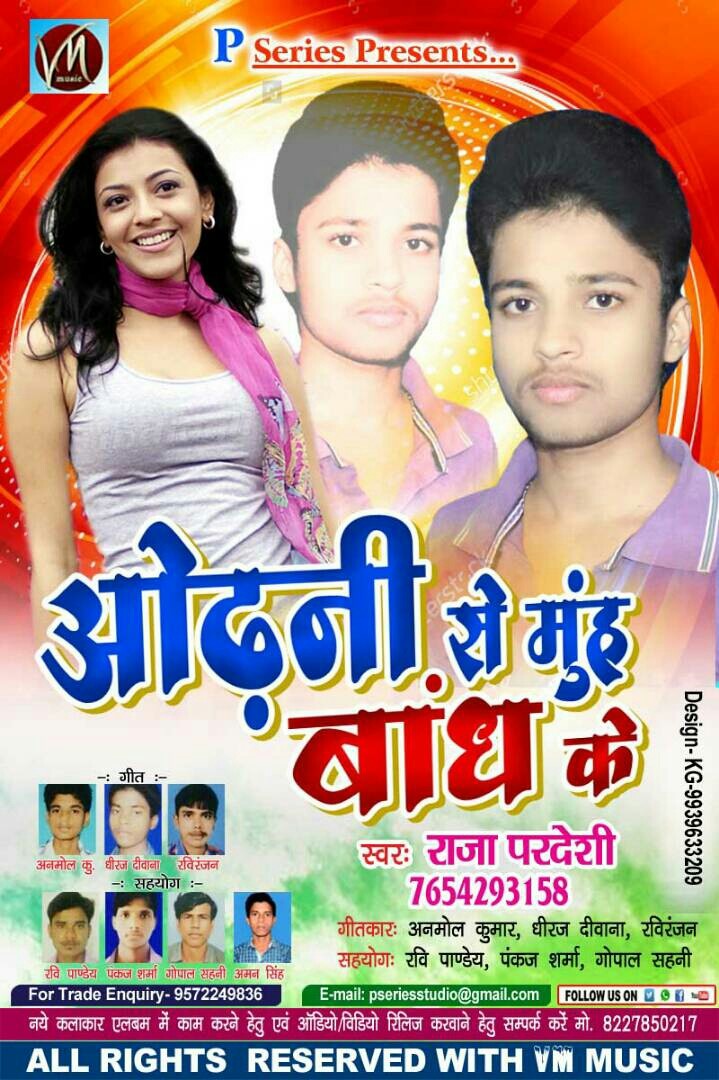 Singer Raja Pradeshi