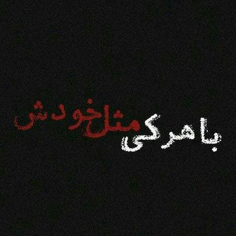 قبول دارید،؟