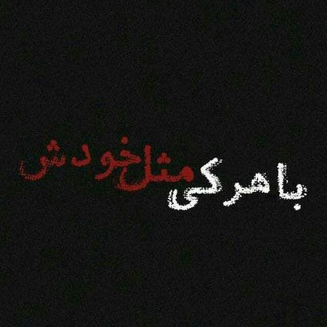 قبول دارید،؟