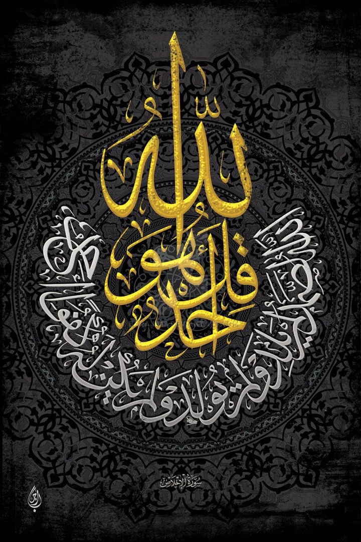 الله