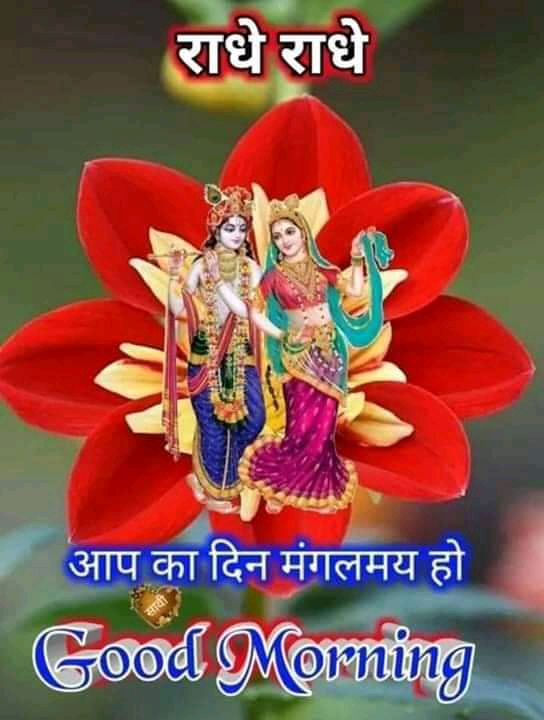 Good morning