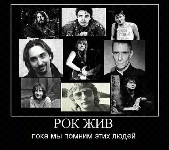 RIP TO ROCKSTARS