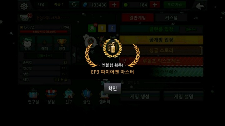 좀비고