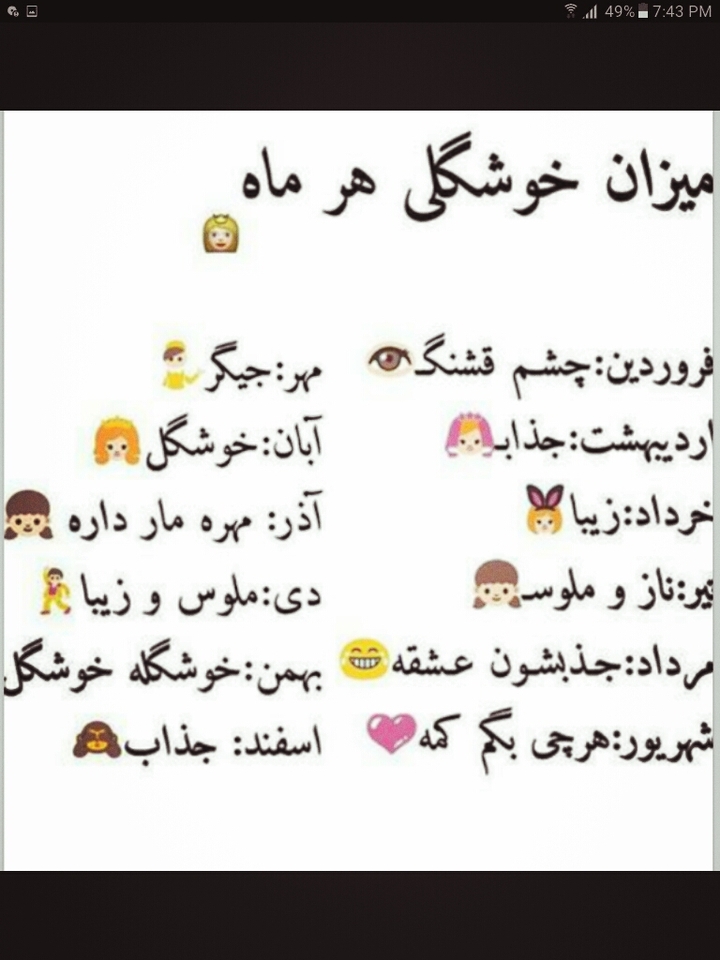 ماه