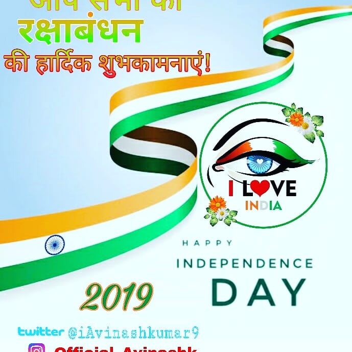 Rakshabandhan Independence day